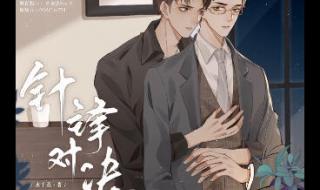 顾青裴哭着喊着让原炀退出