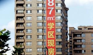 上海学区房瞬涨百万